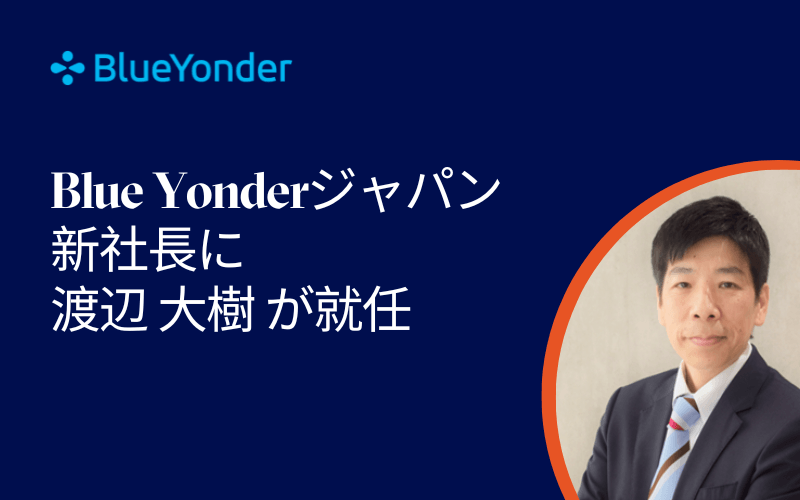 Blue Yonderジャパン新社長に渡辺大樹が就任